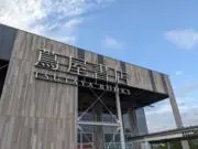 美意高い仙人さんの画像