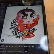 おぼっちゃまの画像