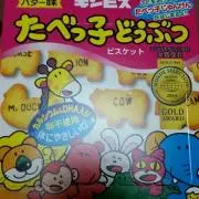 たべっこ
