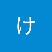 まっけの画像