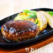 ハンバーグの画像