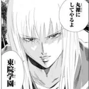 ぬ