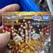 ポケモン  シュリンク付きの画像