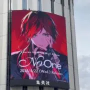 炎月の画像