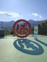 etoの画像