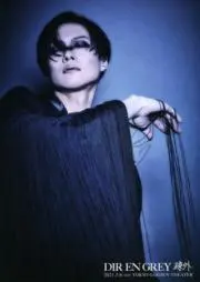 Dir en Grey 京さんのサイン入り 4点セット 新品 - メルカリ