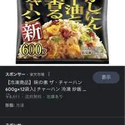 paj