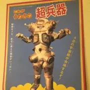 スピッツマン