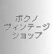 ★パー★値下げ依頼してください★の画像