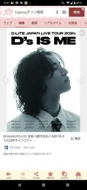 Daesung