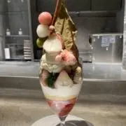 ありたの画像