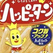 ハルの画像