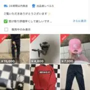 マンチ〔プロフ確認後購入してくださの画像
