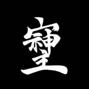 ろん龍