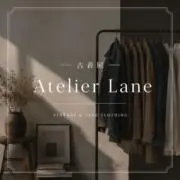 古着屋 Atelier Laneの画像