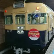 山陽電車3030【主に鉄道、ジオラマ】の画像