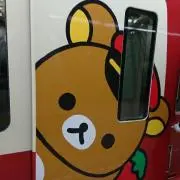 やっくる