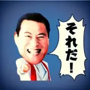元気ですかー！！