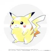 ピカチュウ！