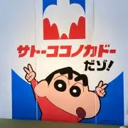 りんりん