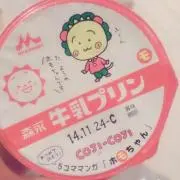 ななこようかい