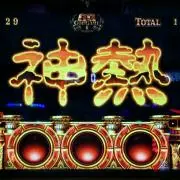 ♪ゴッド♪の画像