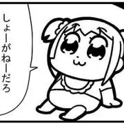 yu