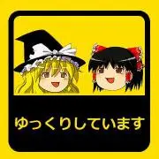 Iwase