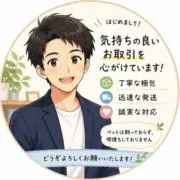 まごころマーケットの画像