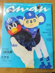 サイバーネルネル