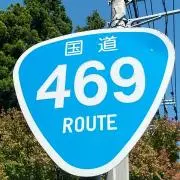 R 469の画像