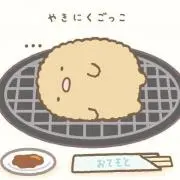 こーすけ