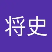 上川将史