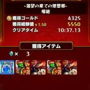 モンストランク208
