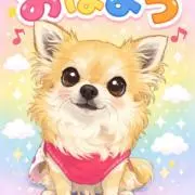 はな
