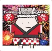 松屋のバイト