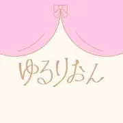 ゆるりおんの画像