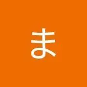 まこっさん　プロフ、一読願います。