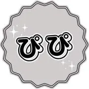 ✨ぴぴ✨の画像