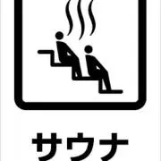 マッサ
