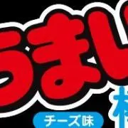 うまい棒の画像