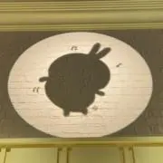 和葉の画像