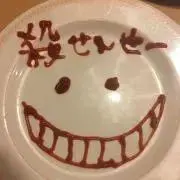 さくとら