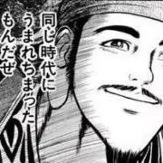 なり