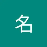 OTの画像