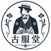 古服堂の画像