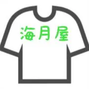 【値段交渉大歓迎!!】海月の画像
