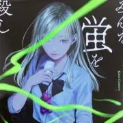 蛍の画像