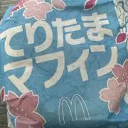 てりたまの画像
