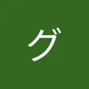 わー